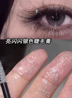 追光碎钻睫毛膏彩色碎钻防水