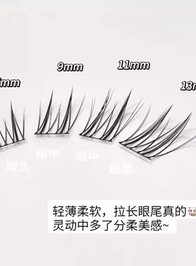 玉面狐狸假睫毛自然韩系女团狐系