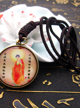 南无阿弥陀佛双面吊坠