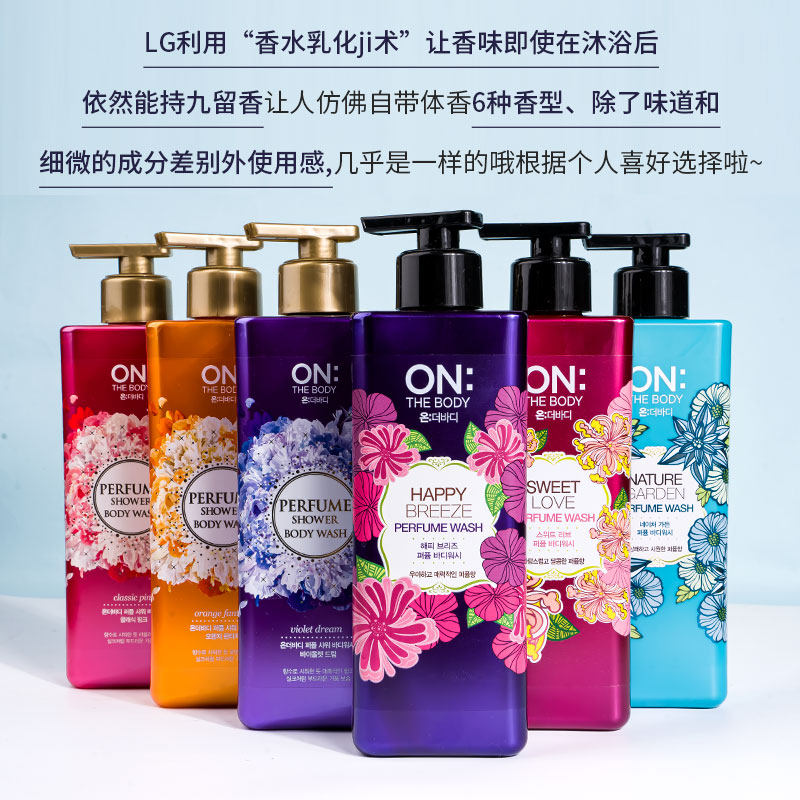 韩国LG ON安宝笛香水沐浴露持久留香体男女士滋润保湿补水家庭装,淘宝优惠券,粉丝福利购,淘宝优惠卷