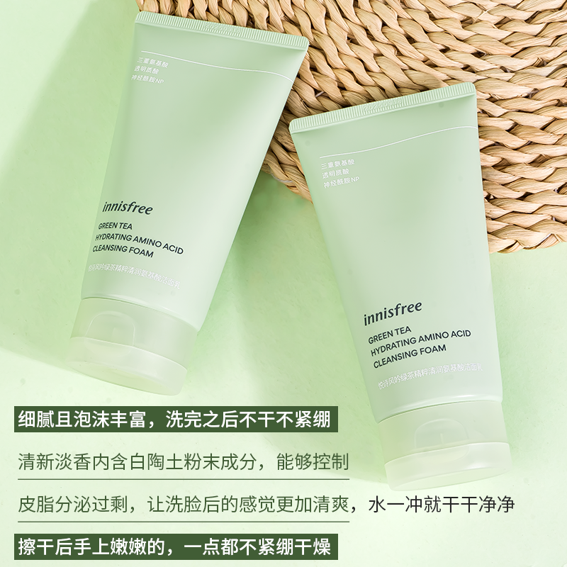 innisfree悦诗风吟洗面奶绿茶女深层清洁收缩毛孔男控油祛痘洁面 - 图1