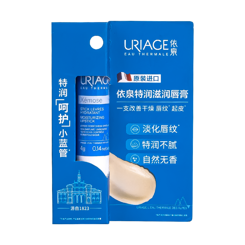 法国依泉护唇膏小白管淡化唇纹滋润保湿补水唇膜打底女润唇膏男士,淘宝优惠券,粉丝福利购,淘宝优惠卷