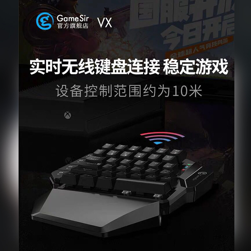 盖世小鸡VX游戏主机无线键鼠套装PS4/xbox/switch转换器-图0