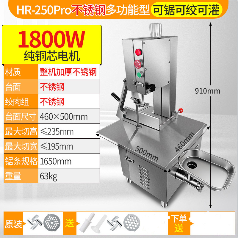 哈瑞斯锯骨机商用不锈钢多功能牛骨切割机剁骨绞肉新款电动切骨机 - 图0