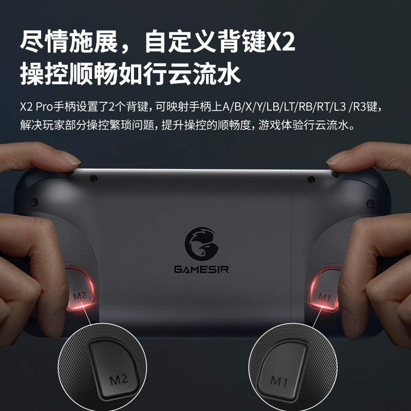 盖世小鸡X2pro游戏手柄type-c手机版自定义按键手游原神XGP不朽 - 图1