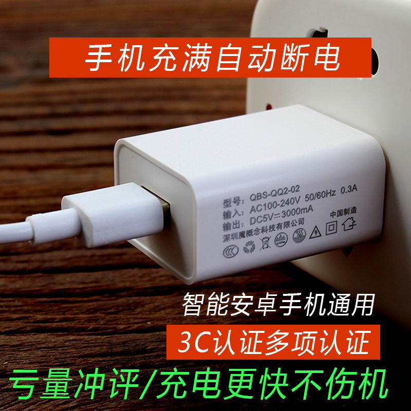 手机充电器原装智能快充oppoA75/A30充电头安卓android通用华为OPPO小米VIVO单usb插口5A闪充数据线-图0