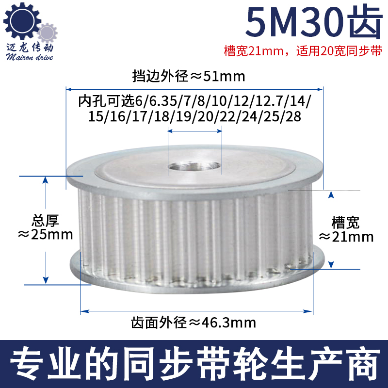 同步带轮铝合金5M 30齿带宽15/20配同步带同步轮套装组合皮带轮-图0