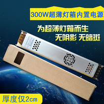 Ultra-thin light box LED power supply 12V300W roller blind light Labrlamp built-in power muted invisible strip power supply