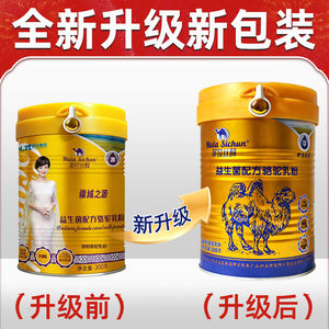 那拉丝醇益生菌骆驼奶粉送礼新疆正宗鲜驼奶粉官方旗舰店正品
