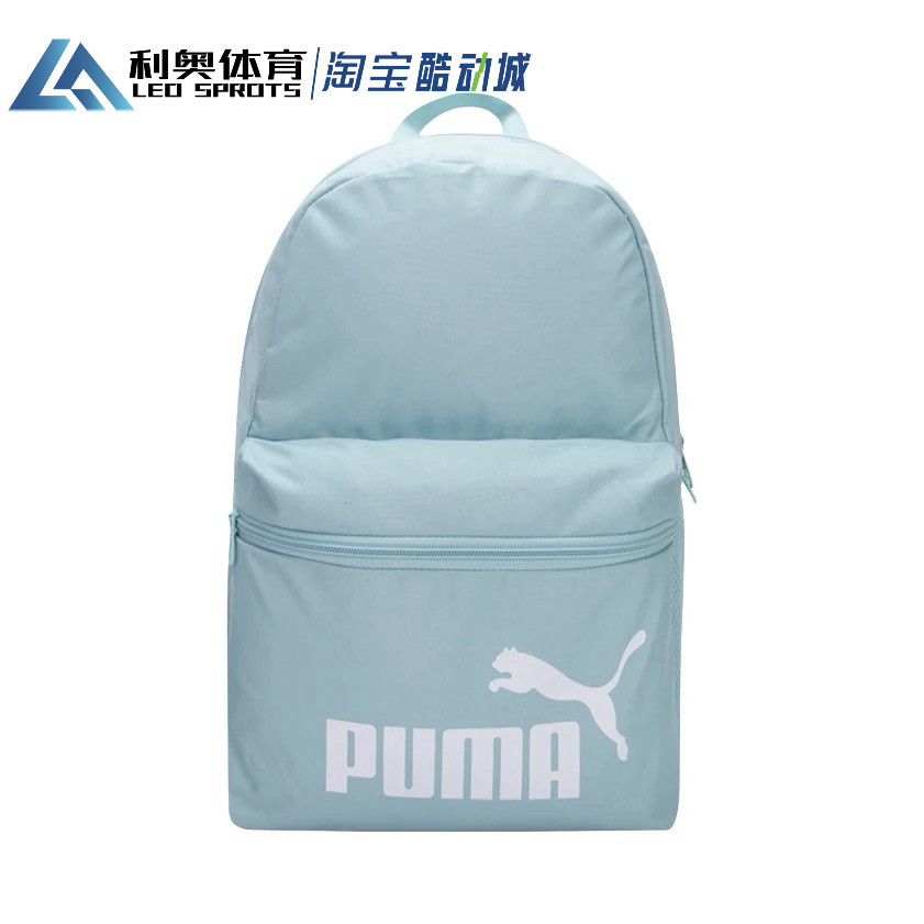 彪马PUMA男女运动休闲双肩包学生书包旅行包电脑包079943-14