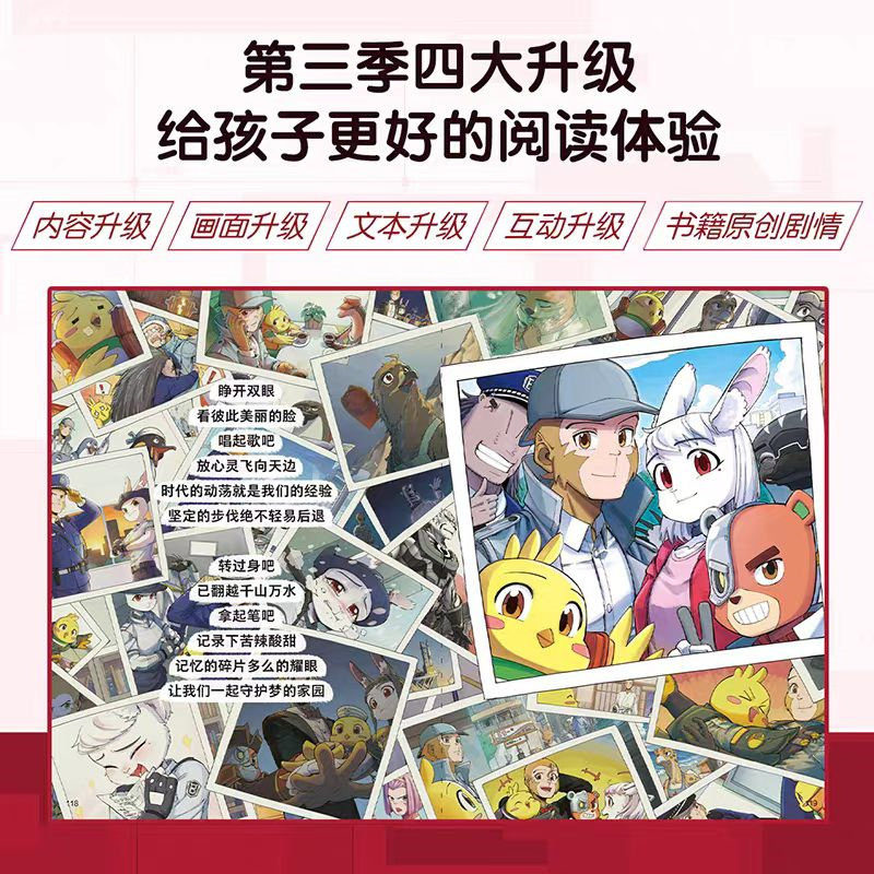【出版社直营】猴子警长探案记第三季16-25集小学生儿童逻辑推理原创趣味故事漫画书悬疑侦探冒险课外阅读书籍,淘宝优惠券,粉丝福利购,淘宝优惠卷