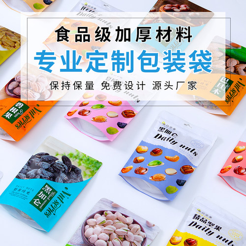 双富食品包装袋定制自封真空八边封自立袋服装袋设计定做印刷LOGO - 图0