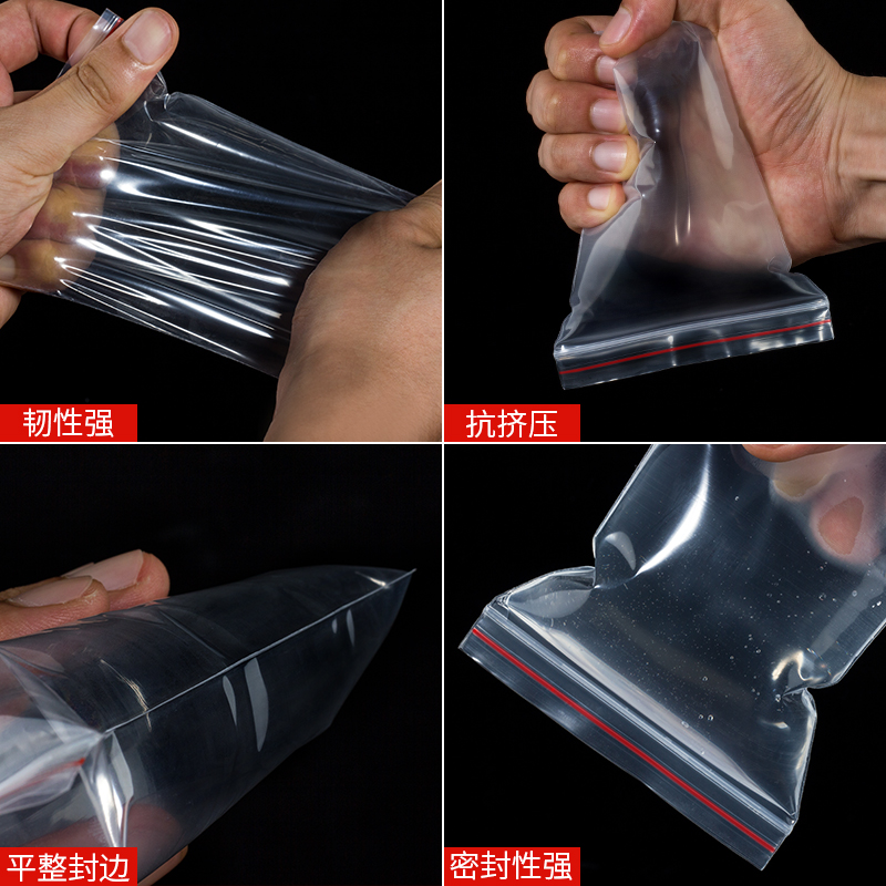 密封袋透明自封袋小号塑料封口袋子加厚食品包装样品分装pe塑封袋 - 图1