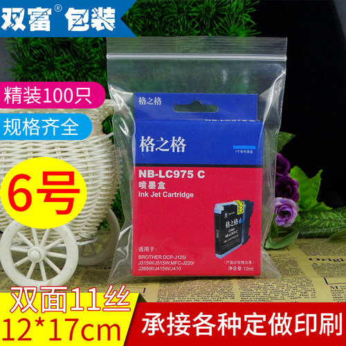 11丝PE6号自封袋12*17透明夹链加厚300g食品包装袋工厂现货100个 - 图0