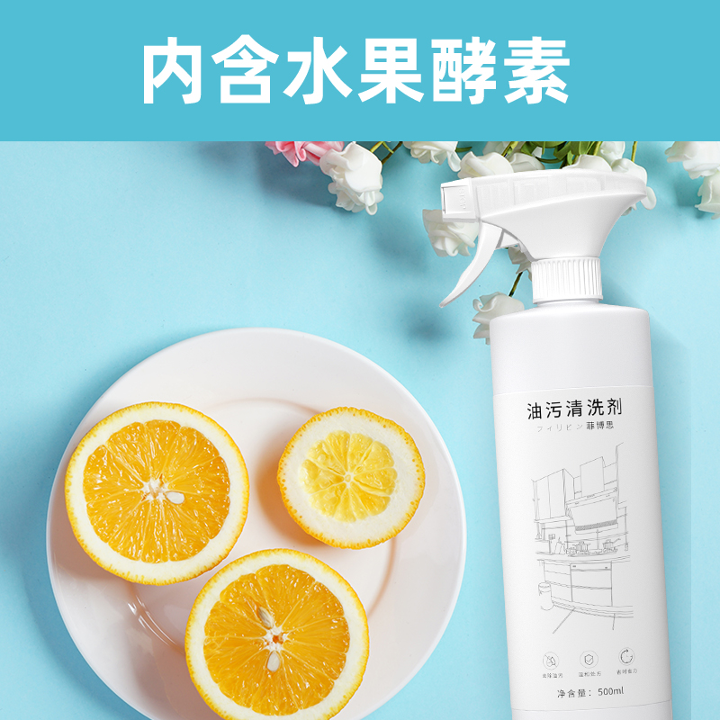 菲博思家居专营店厨房去油污神器强力泡沫清洁剂重油污净油渍净万能抽油烟机清洗剂3