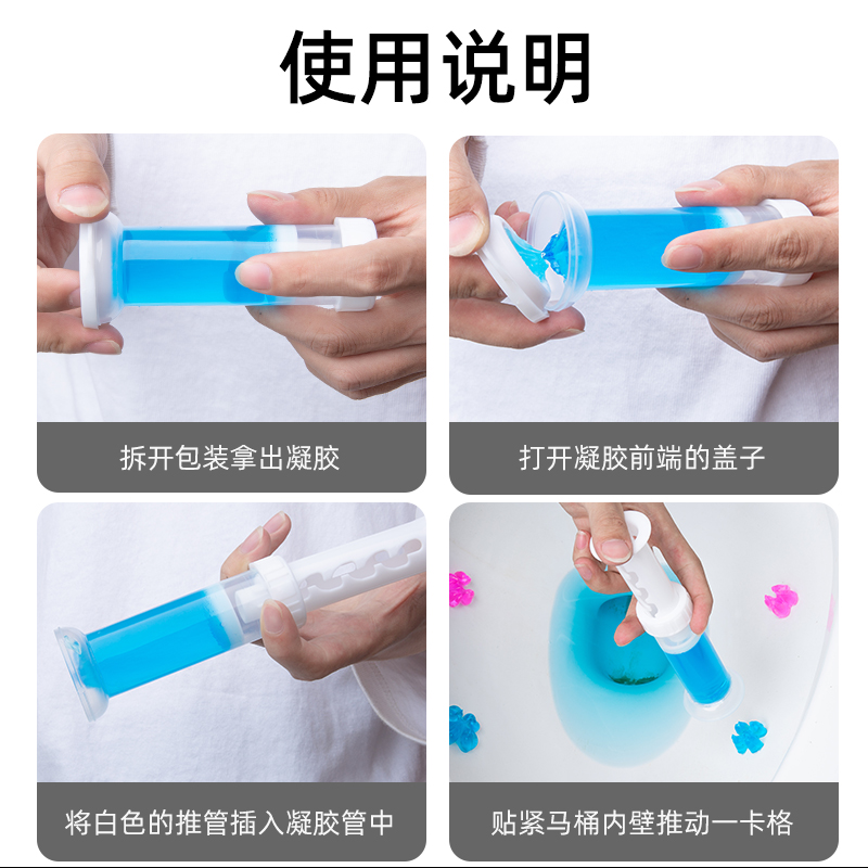菲博思家居专营店马桶开花除臭去异味神器小花洁厕灵卫生间家用清洁剂香味厕所除垢3