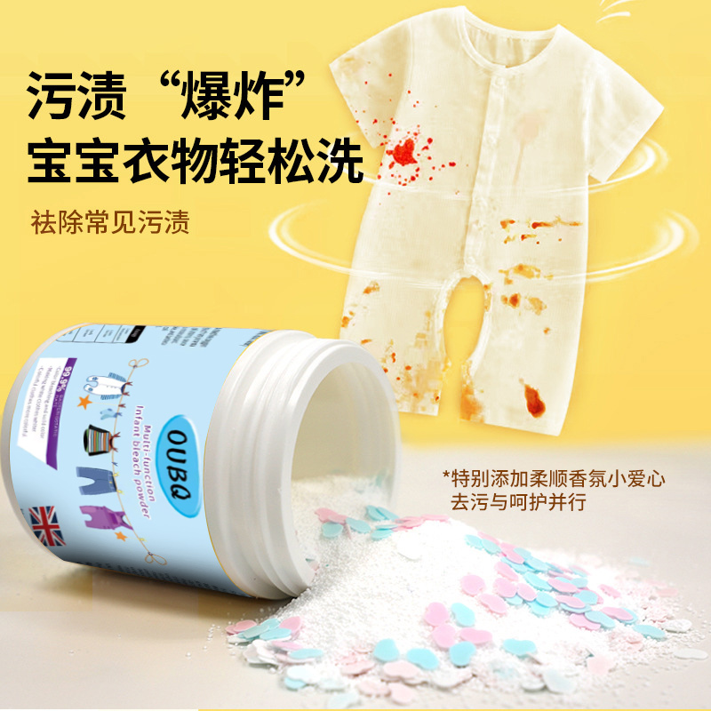 爆炸盐洗衣去污渍强婴幼儿彩漂粉去黄增白漂白剂白色衣服正品神器