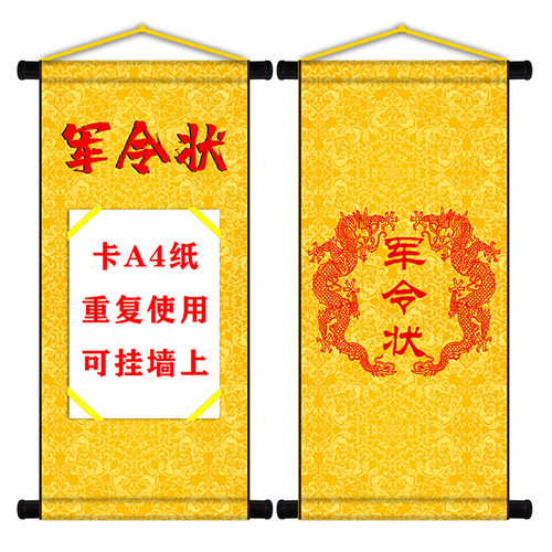 【标题文字可更改】军令状卡a4纸活页责任书挑战书家规 布料材质 - 图2