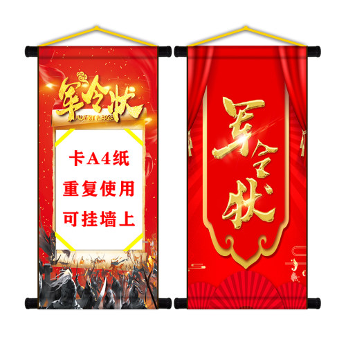 【标题文字可更改】军令状卡a4纸活页责任书挑战书家规 布料材质 - 图3