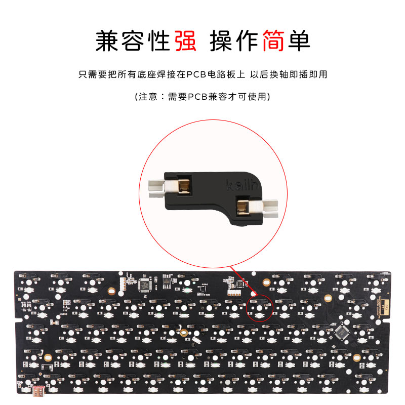 凯华kailh热插拔底座改装插拔轴GH60PCB机械键盘轴体自主换轴轴座 - 图1