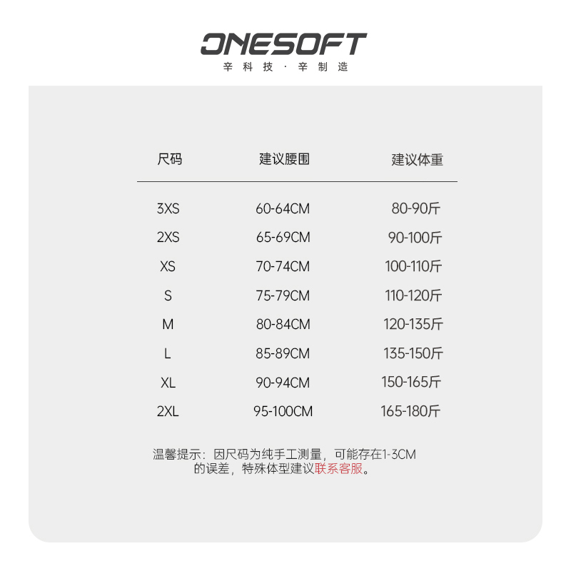 B915 209SS108 新款暴汗腰夹 B915 209SS108 新款暴汗腰夹