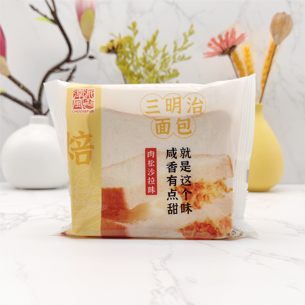 淳风派三明治夹心面包肉松沙拉草莓沙拉芝士乳酸菌味早餐袋装面包