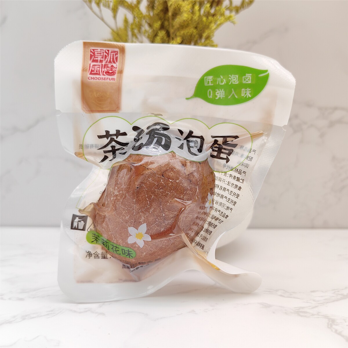 淳风派茉莉花味茶汤泡蛋卤味速食鸡蛋网红小吃休闲零食开袋即食