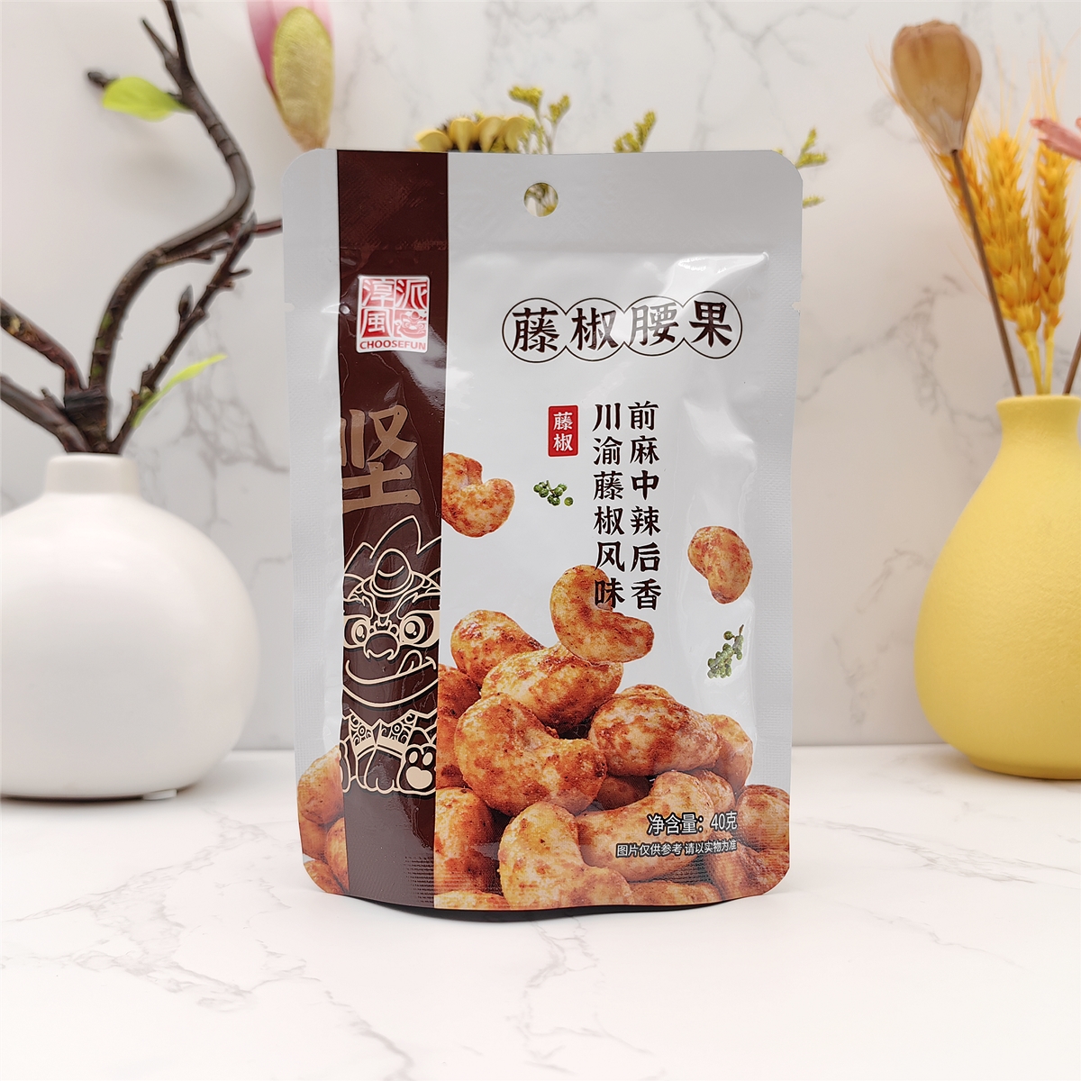 淳风派芥末绿蚕豆藤椒腰果坚果豆类特产小吃网红炒货零食开袋即食