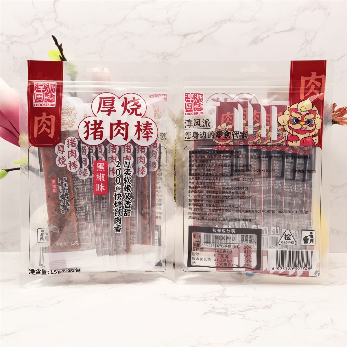 淳风派150g黑椒味厚烧猪肉棒袋装小包装猪肉片网红零食开袋即食