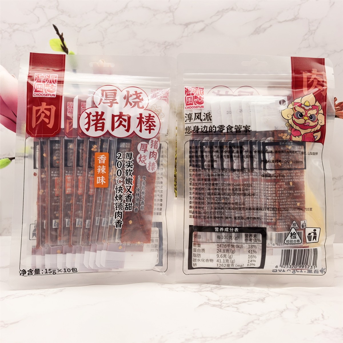 淳风派150g香辣味厚烧猪肉棒袋装小包装猪肉片网红零食开袋即食