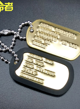 革命者黄铜狗牌身份牌项链
