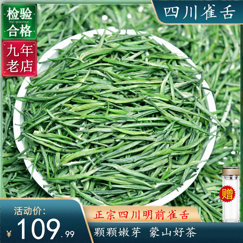 2021新茶雀舌特级明前毛尖绿茶春茶嫩芽散装竹叶浓茶叶香500g包邮