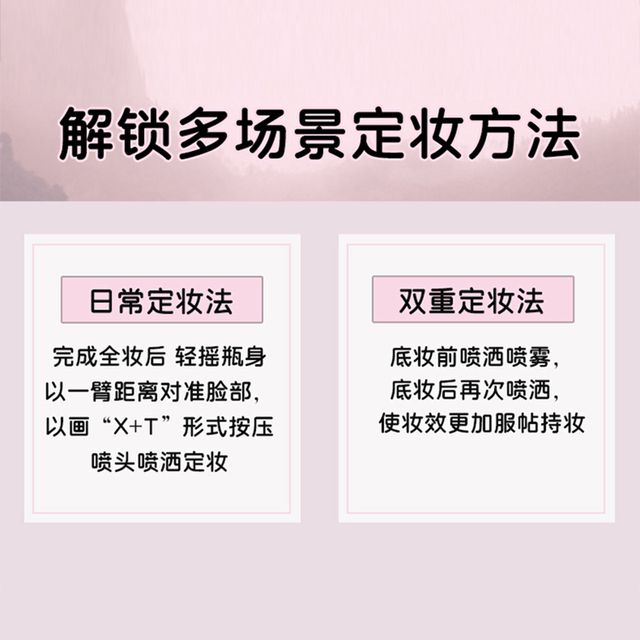 JILLLEEN定妆喷雾持久防水防汗不易脱妆油干皮清爽保湿jill leen
