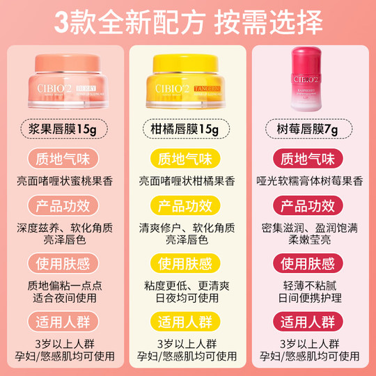 cibio2泰国睡眠保湿唇膜去死皮淡化唇纹唇部补水滋润修护润唇膏女