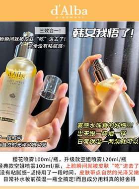 【现货速发】空姐喷雾补水保湿