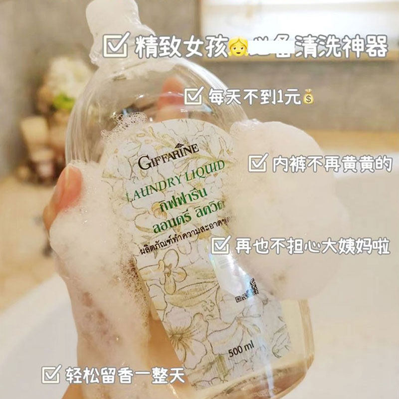 泰国giffarine芝芙莲内衣洗衣液内裤女士抑菌祛血渍按压泵头500ml,淘宝优惠券,粉丝福利购,淘宝优惠卷