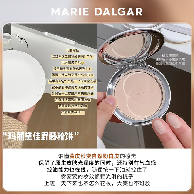 Marie-Delga Wild Vine Powder Soft Focus Long-lasting Makeup Oil Control Microdermabrasion King Invisible Pores Long-lasting Makeup Resistant to Rubbing