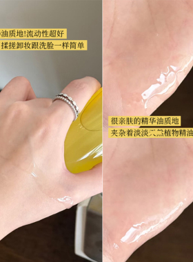 艾天然净颜亮肤温和卸妆油柑橘