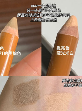 询惊喜价虞书欣ooo双头修容笔