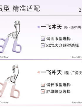 everbab艾蓓拉一飞冲天睫毛夹