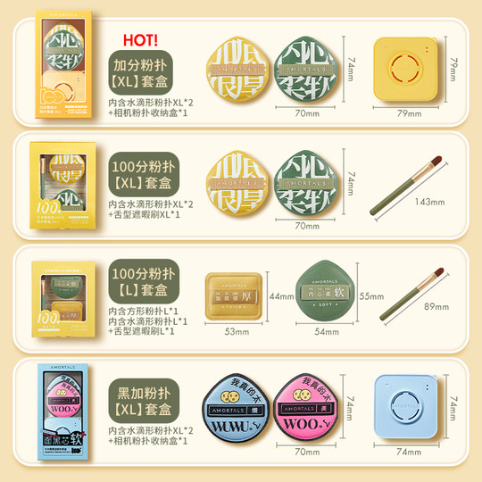 尔木萄的棉花糖粉扑美妆蛋粉底液粉饼散粉气垫专用不吃粉干湿两用