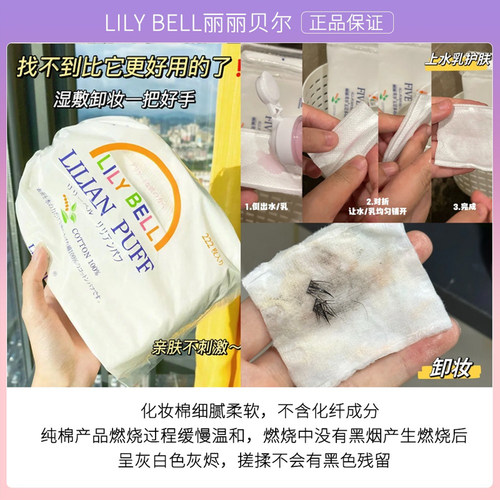 丽丽贝尔化妆棉卸妆棉巾脸部湿敷卸妆专用眼部唇部纯棉女厚款薄款 - 图2