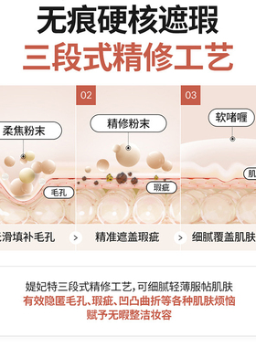 二代新升级~tfit遮瑕膏三色遮瑕盘遮盖痘印黑眼圈提亮泪沟法令纹