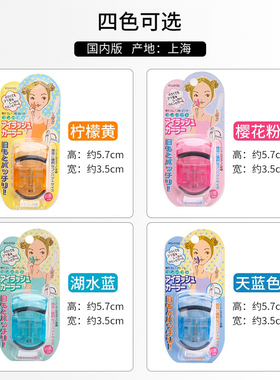 KAI原装正品迷你小型眼睫毛夹