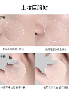 服帖妆感！RED CHAMBER妆前面霜保湿打底RC妆前乳隔离不易卡粉20g