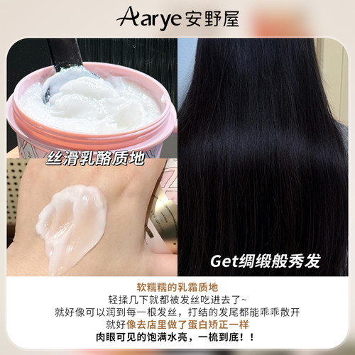 富家千金香~aarye安野屋发膜植萃滋养强韧防断发香氛护发pro升级 - 图2