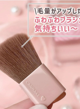 【保税区】CANMAKE井田爱心浮雕腮红自然光泽高光便携带刷子