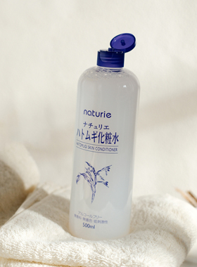 【保税】日本Naturie薏仁水娥佩兰补水保湿爽肤水化妆水湿敷滋润