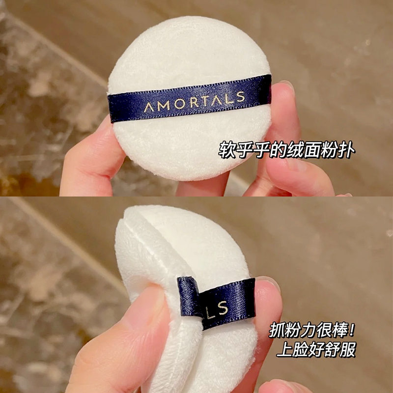 尔木萄散粉蜜粉粉扑定妆植绒毛绒大绒面柔软气垫不卡粉美妆蛋,淘宝优惠券,粉丝福利购,淘宝优惠卷