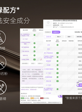 CheeseBerry起司啤梨柔焦持妆粉饼定妆烤粉饼透明肤色不卡粉